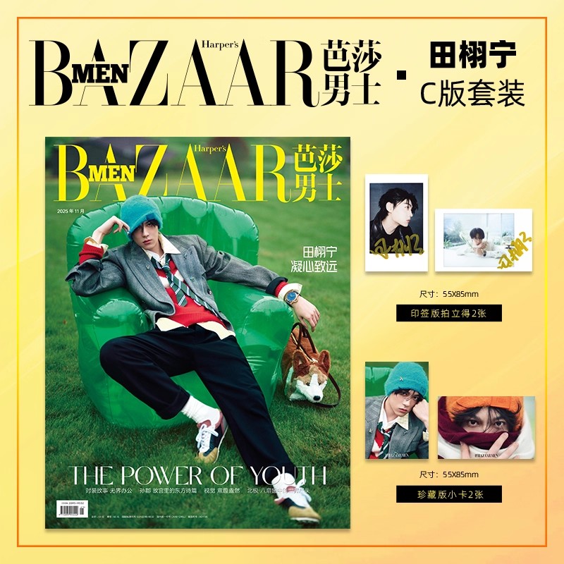 BAZAAR MEN 天欣寧ファッション雑誌 - 天欣寧表紙 - Mens Fashion Magazines のレビューと価格