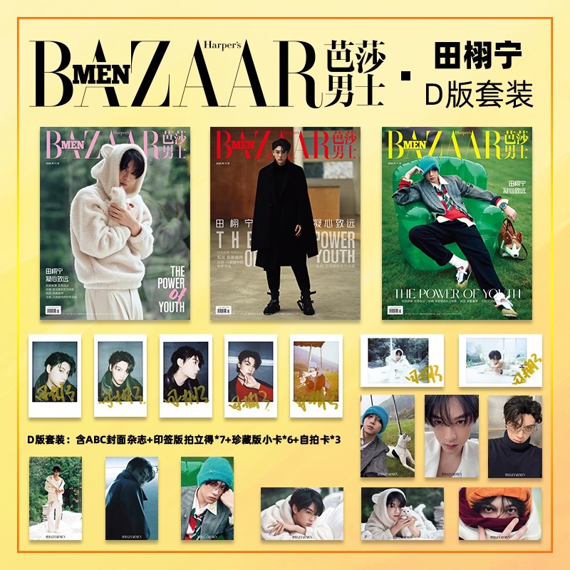 BAZAAR MEN 天欣寧ファッション雑誌 - 天欣寧表紙 - Mens Fashion Magazines のレビューと価格